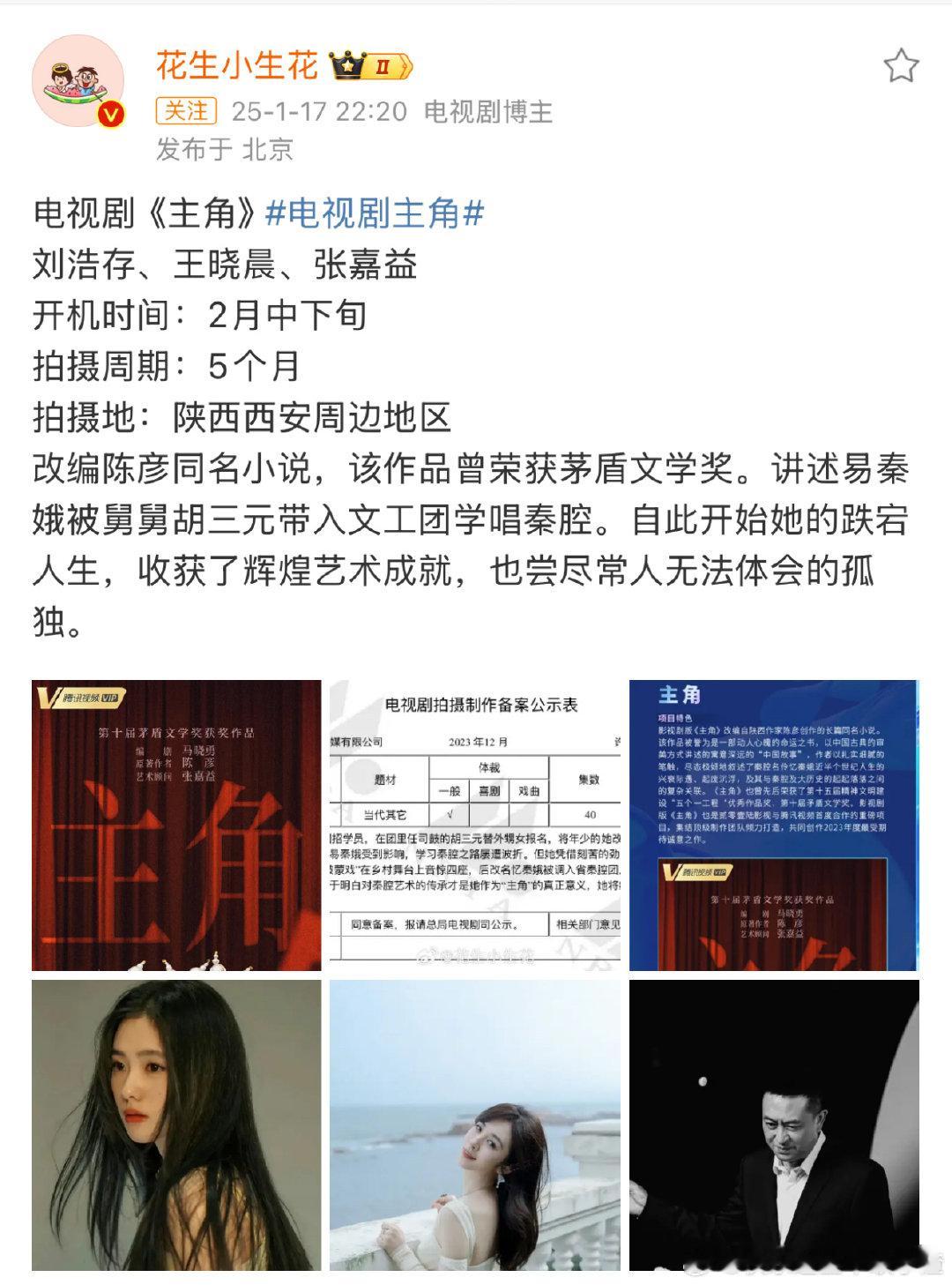 刘浩存担纲主角的这部作品真的令人期待，其原著乃是茅盾文学奖获奖作品，更有张艺谋监