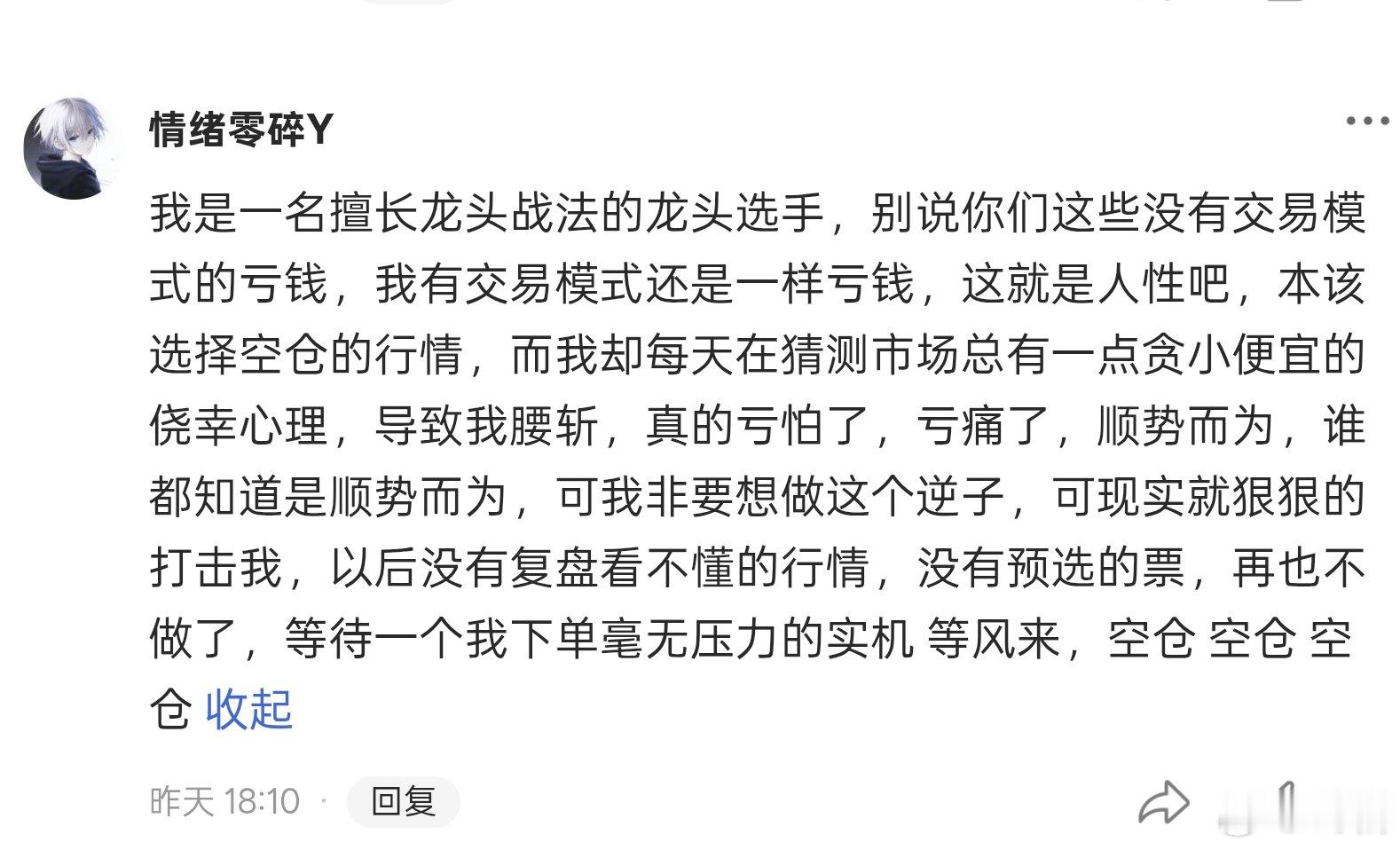 2026 年 7 月 18 日周六。10:47股吧上看到一篇比较好的文章。说是一