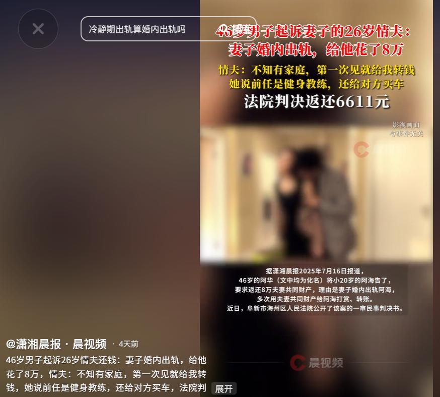 剧情炸裂，辽宁一女子谎称单身谈小男朋友，并为其花钱近8万，其40岁老公知道后将女