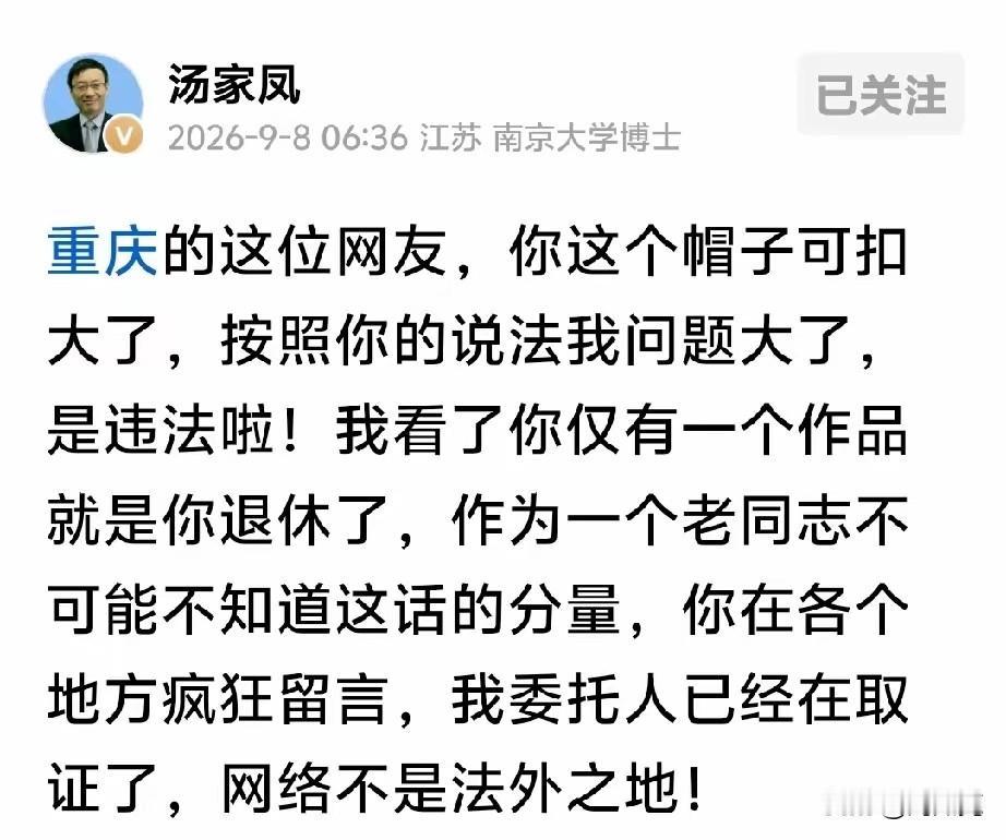 学者的底气，来自道理本身，而不是用取证威慑普通网友。
面对普通网友不理性的言论，
