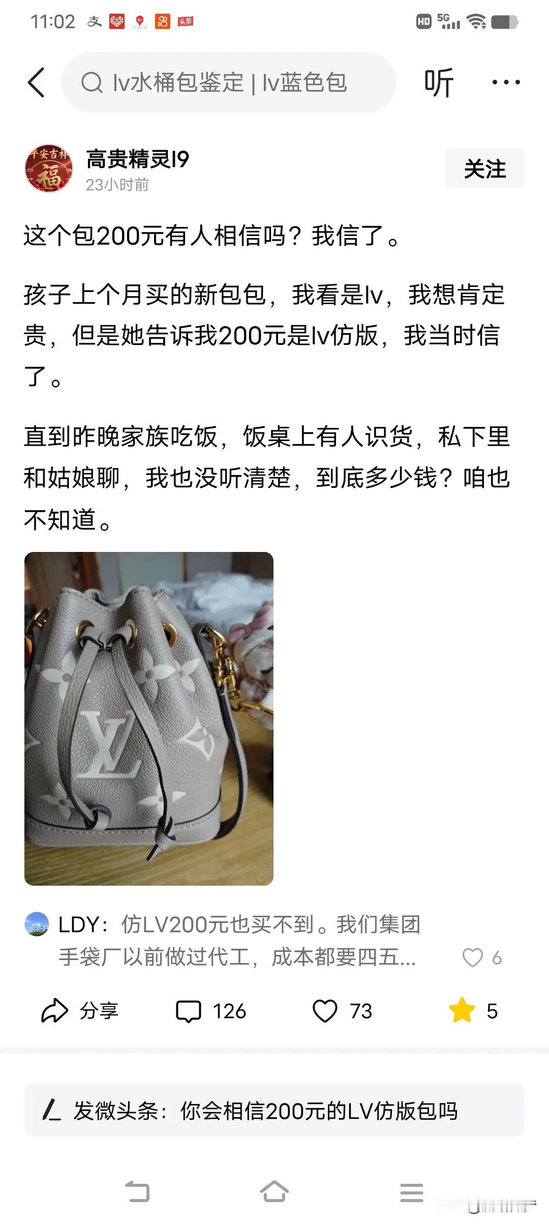 这款水桶包价值10300，LV路易威登新款水桶包。

能挣钱就能消费，而且奢侈品