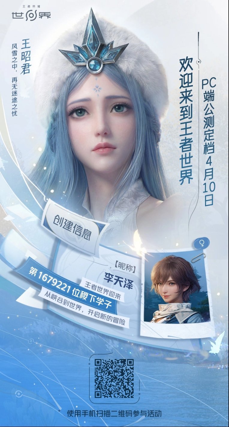 我的妈呀大哥。李天泽为什么会来。 