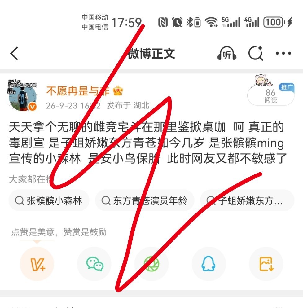 这些词条一个个都能上热搜大爆  汇总以后竟然发不出来  就像把别人做过的腌臜事说