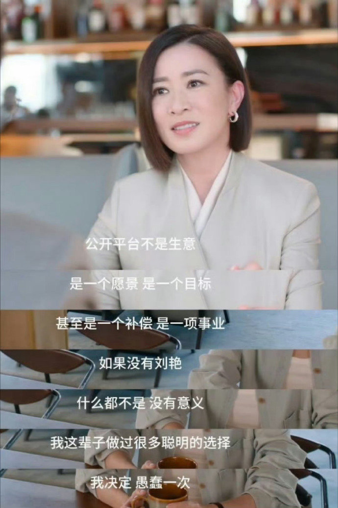 新闻女王太敢说了新闻女王2 这哪是电视剧啊，简直是职场扒皮大会！ 台词句句爆梗，