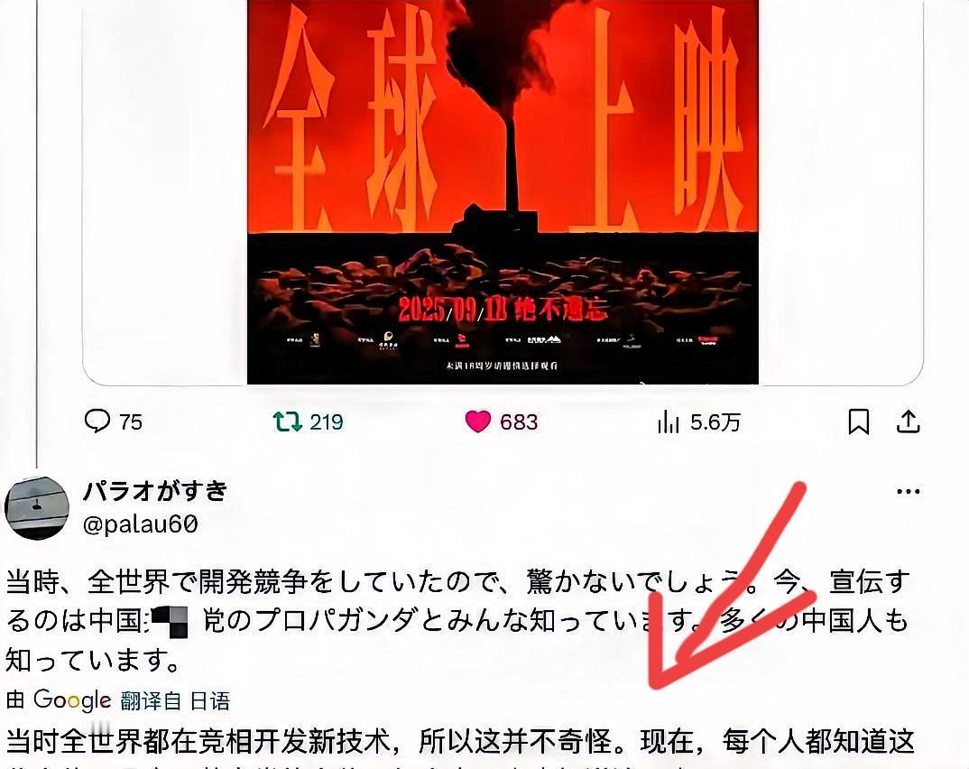 真被日本网友评论气到了
中国驻日本大使馆发了731电影海报
可下面竟有人说：
