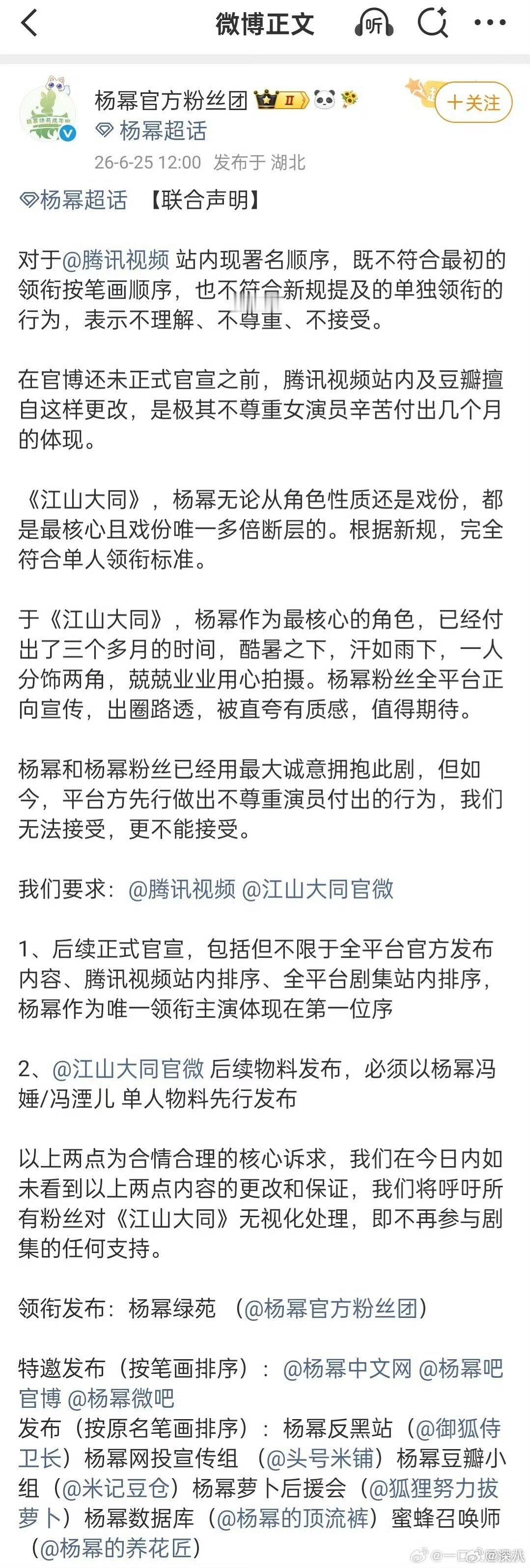 杨幂江山大同戏份杨幂江山大同戏份多倍断层 杨幂江山大同戏份多倍断层，支持维权杨幂