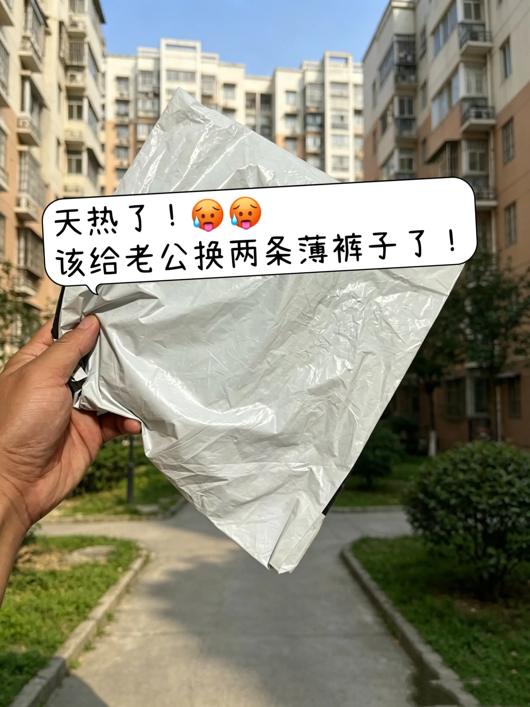 当我尝试夏日韩系明媚感穿搭 男生的裤子应该怎么选 夏季男士裤子穿搭 腿...