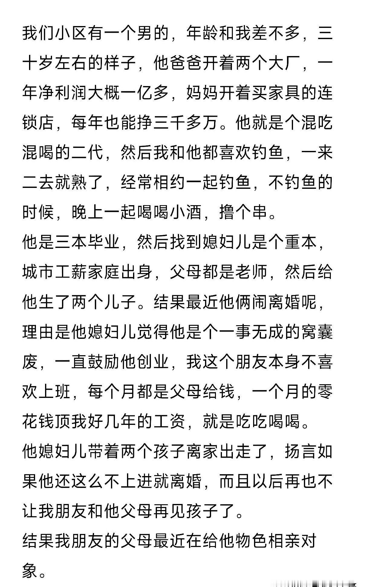 当她把打卡表、家务清单像KPI一样贴在冰箱门上时，朋友都说这姑娘真醒，把婚姻当项