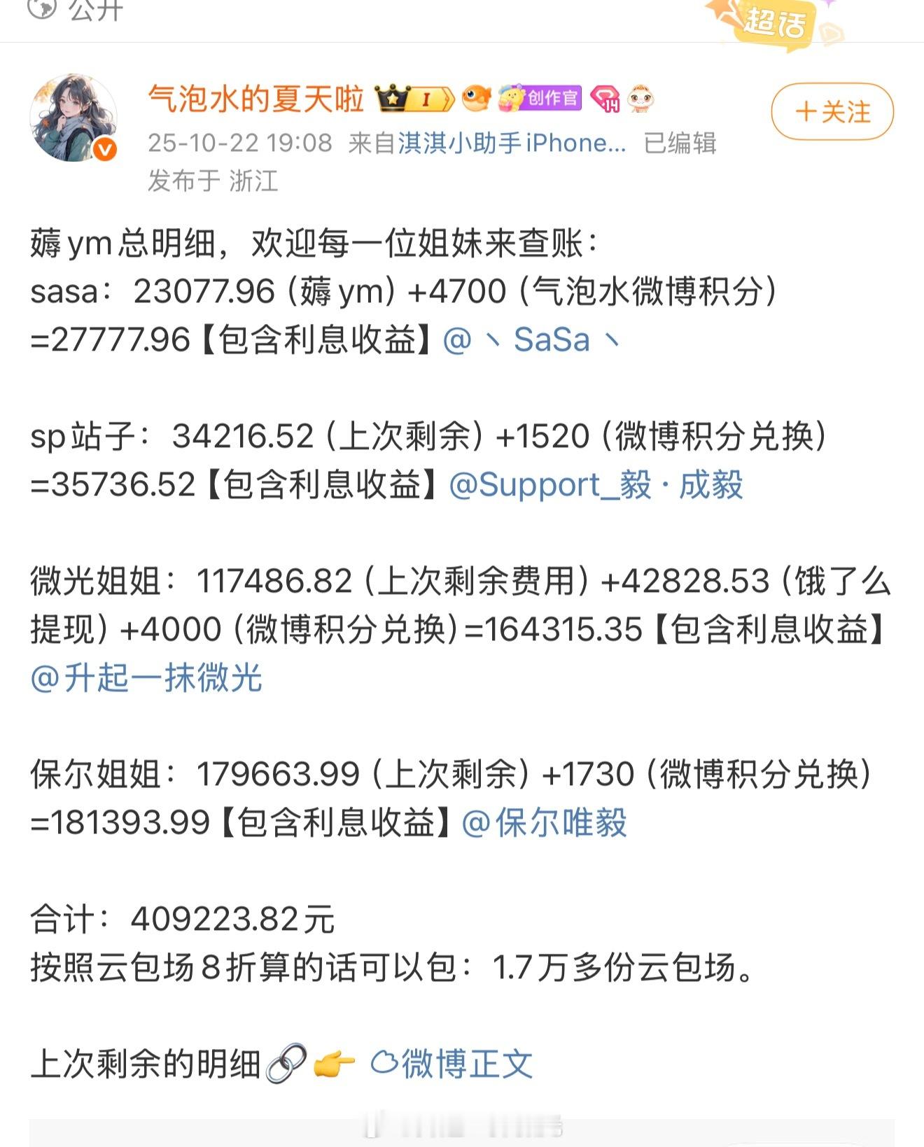 成毅粉丝35.7万云包场恭迎王权少主，16万奶粉💰已就位[努力]坐等开播[点赞
