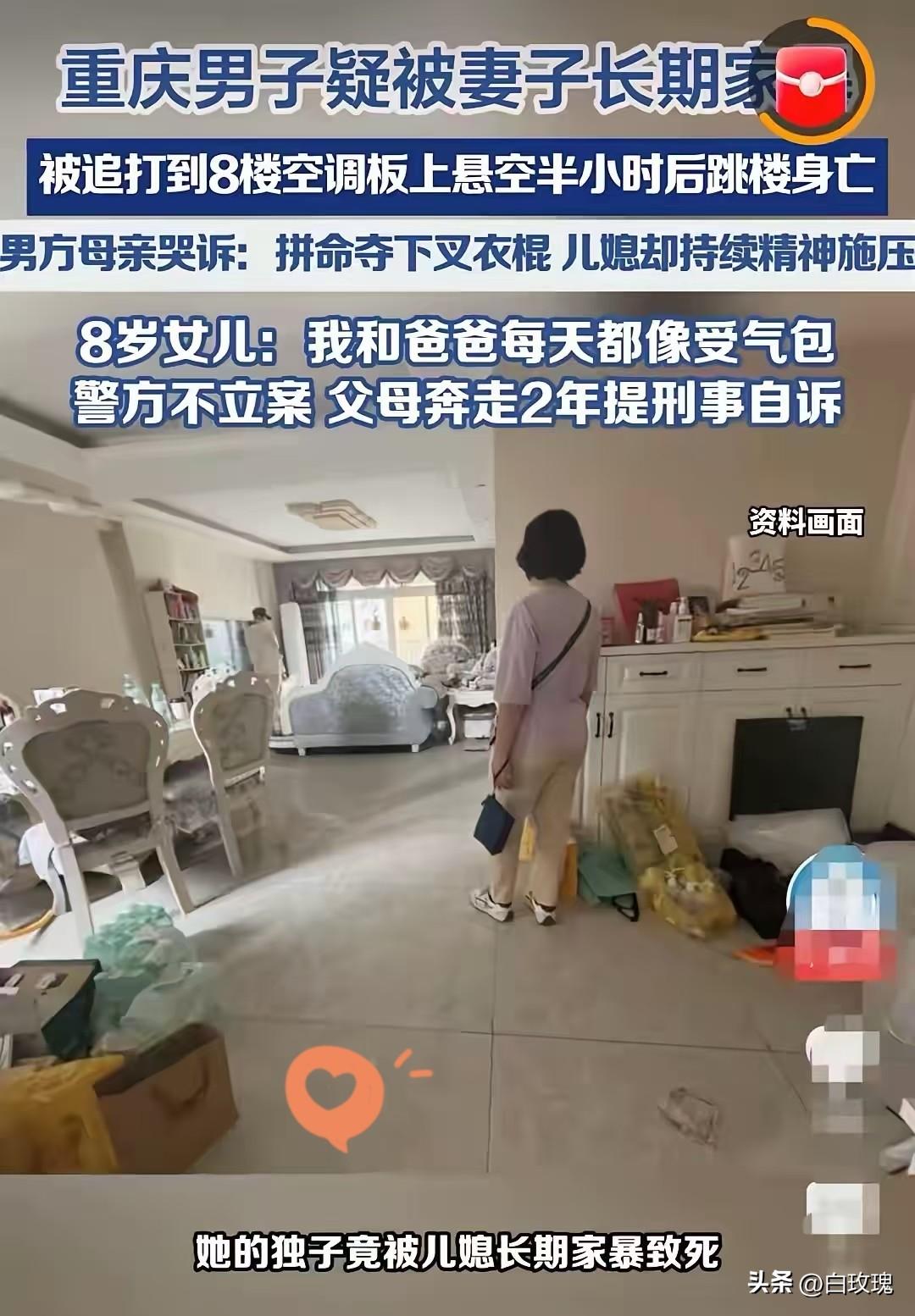 男子遭妻子家暴跳楼身亡细节公开！整个过程我看完了，我觉得这不是什么有没有责任的问