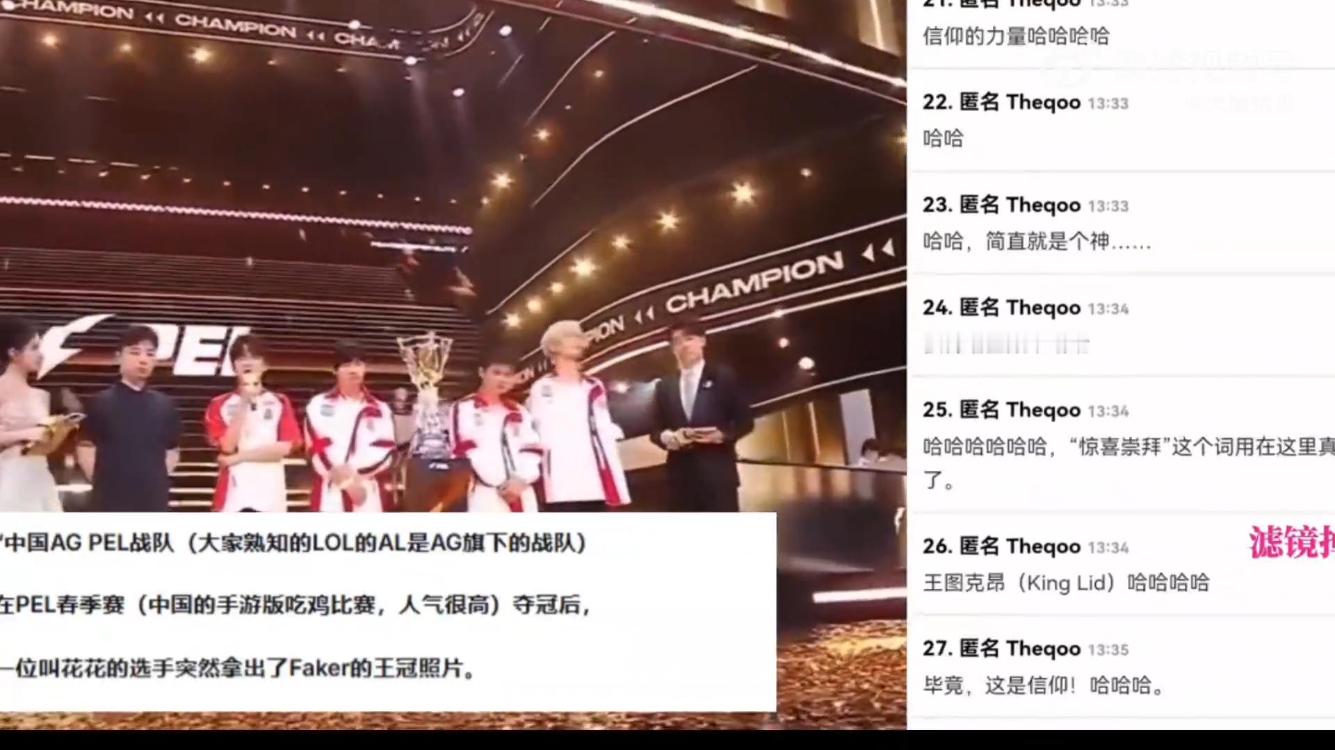 Faker隔空回应花花 谁懂啊！电竞梦幻联动来了～花花带 Faker 泡面护身符