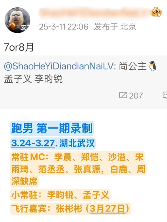 我不会是最后一个知道昀孟二搭的吧？幸福了