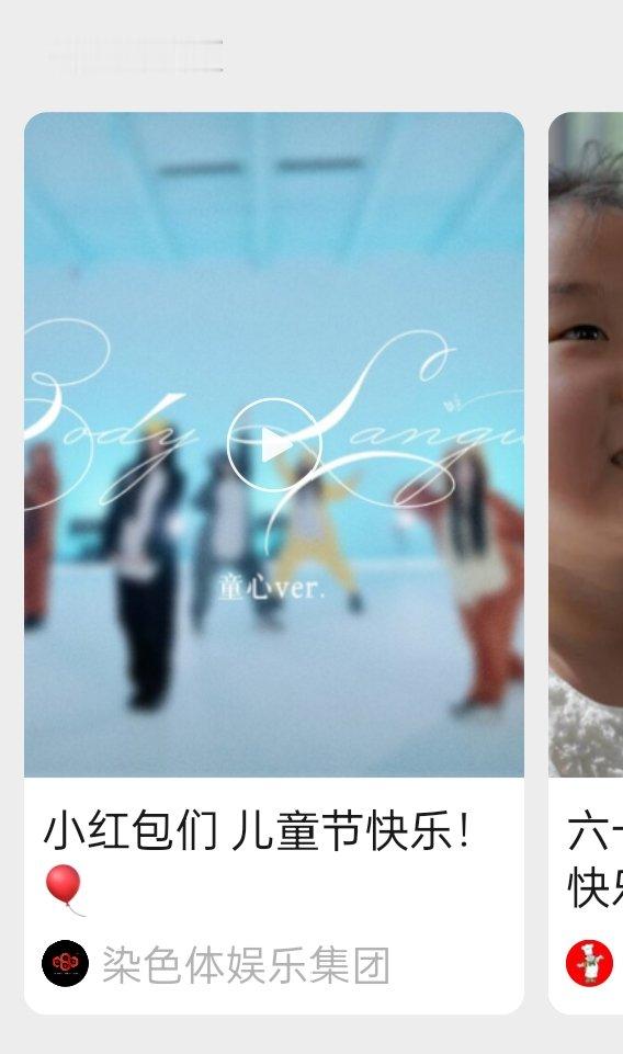 我孩子的六一物料呢 
