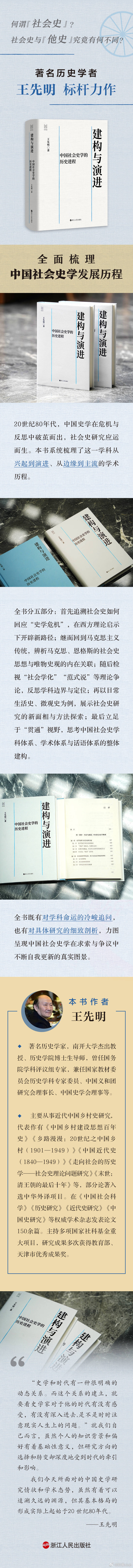 知書club 前言丨20 世纪 80 年代开始,因应着摆脱 “史学危机”困境需要