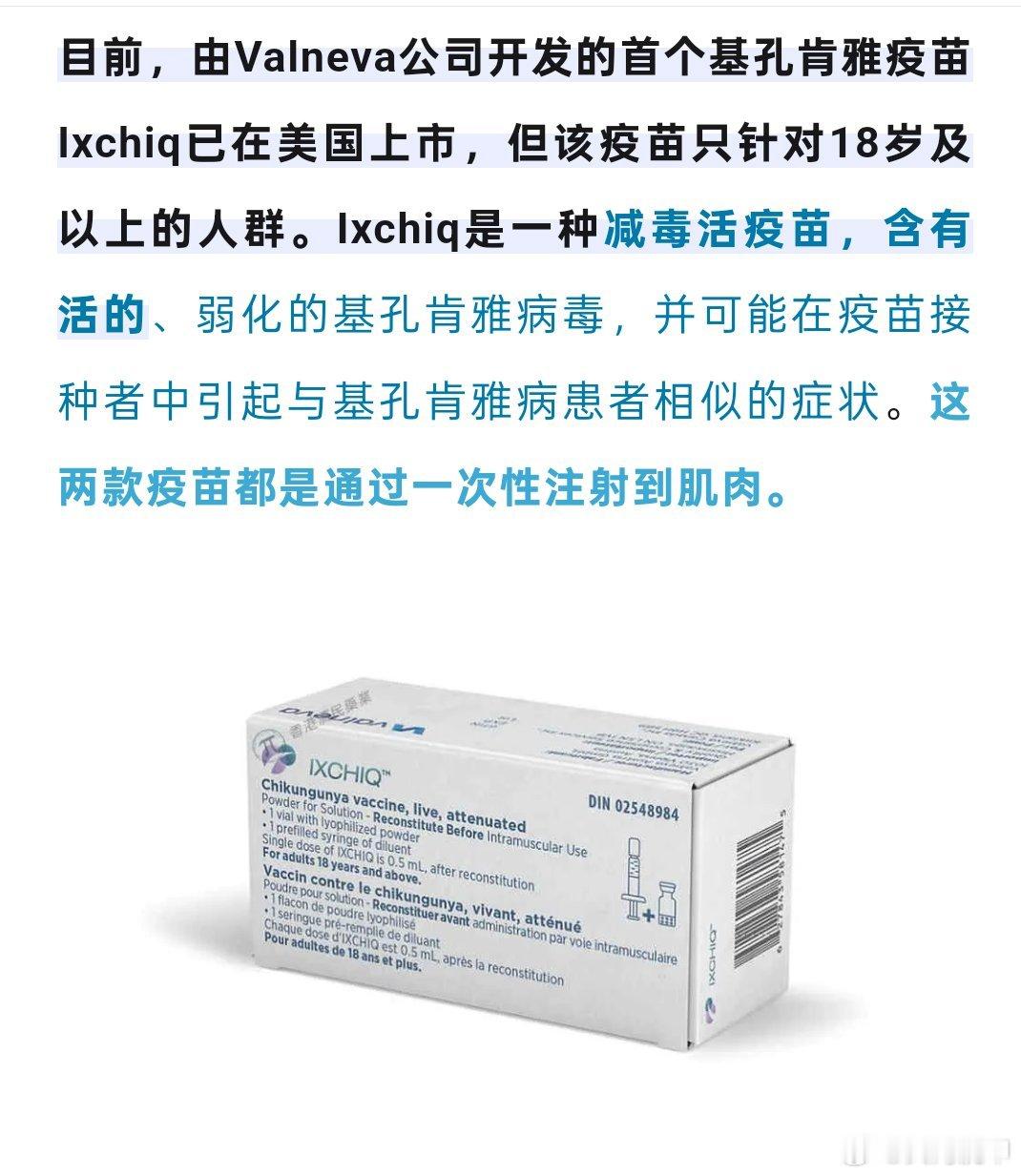 美国在病毒爆发前研发出疫苗都做好防护，但愿大家都用不到吧，这病毒那病毒，一波未平