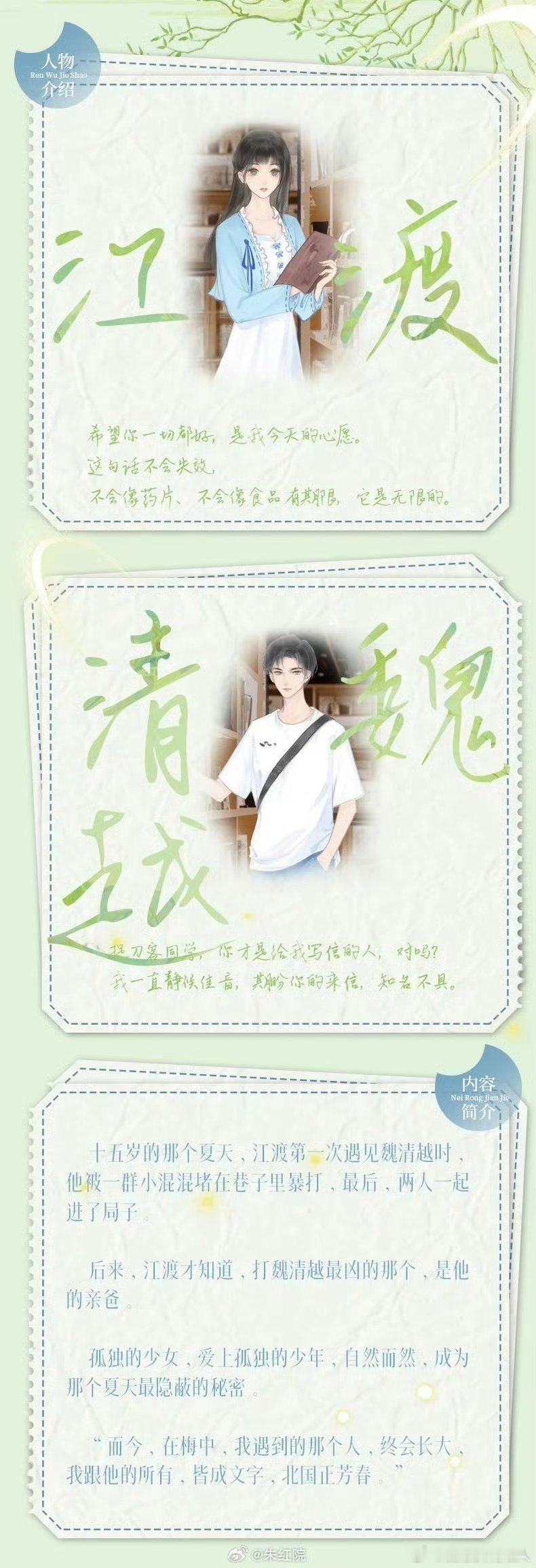 见春天将影视化  纵虎嗅花《见春天》将要被影视化了，这本小说可是极致be啊，天呐