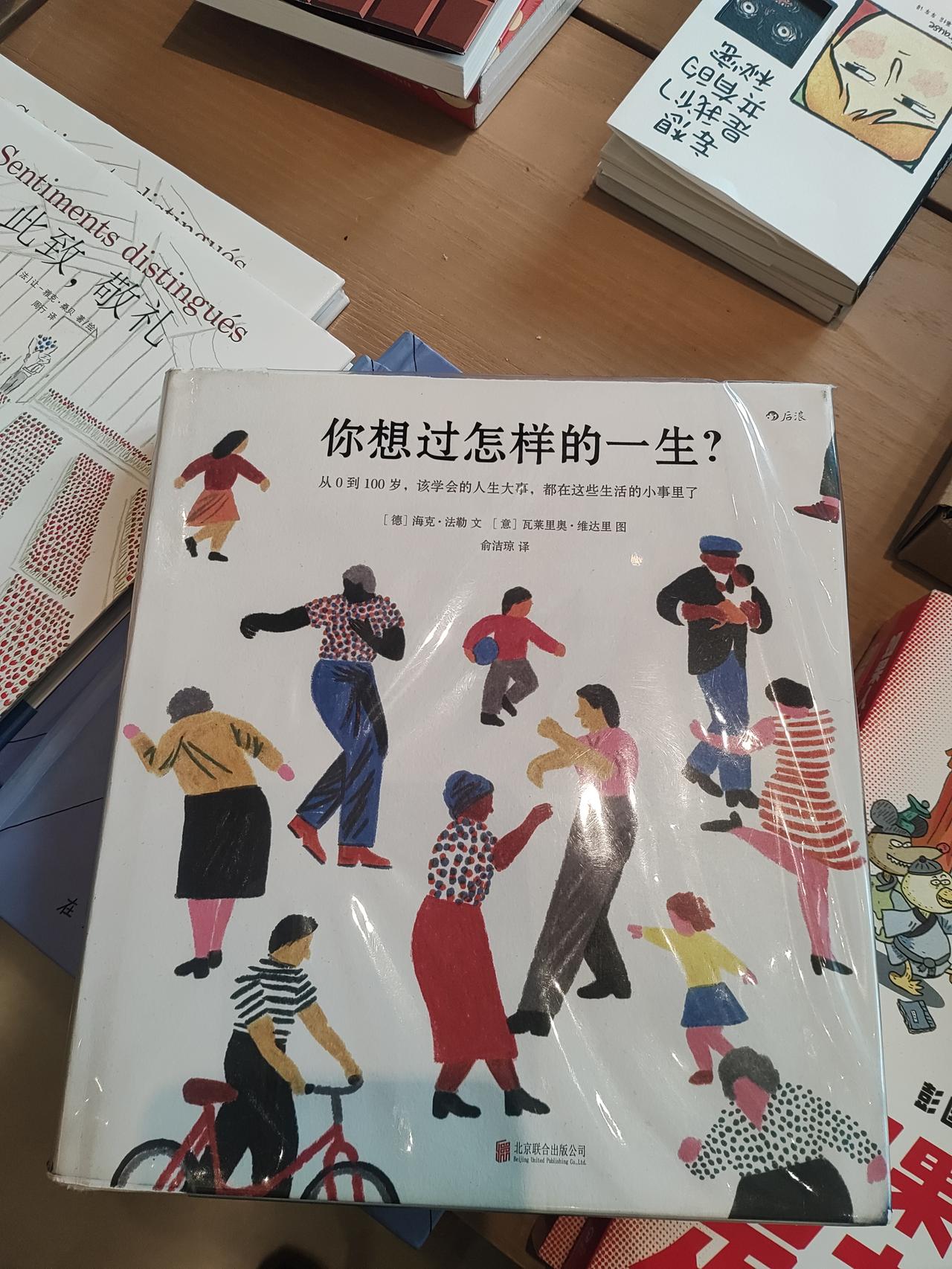 给孩子看，是不是有点过早了

这本书

其实，适合给大人看

很深刻的一本书啊