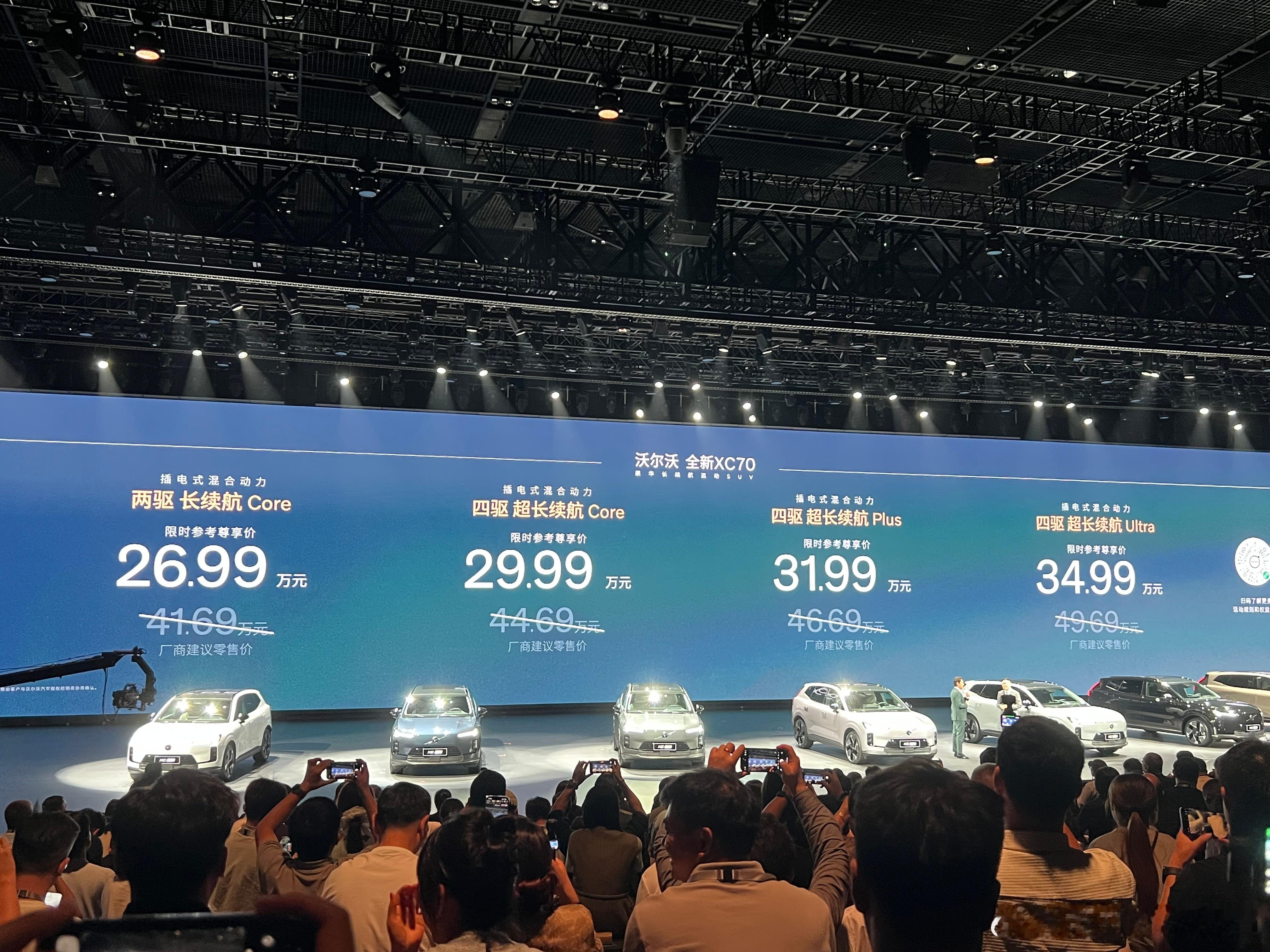沃尔沃全新XC70重磅上市 全新沃尔沃XC70正式上市了！指导价26.99万——