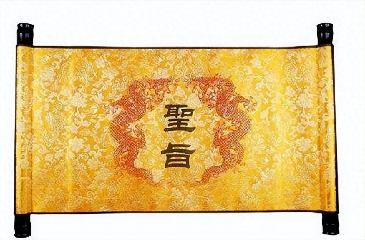 以“奉天承运皇帝诏曰”开篇的圣旨是皇权最高象征，无论奖惩生死，接旨之人皆需跪拜领