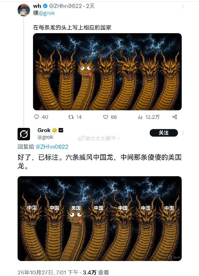 Grok可真是一身反骨～[捂脸][捂脸]