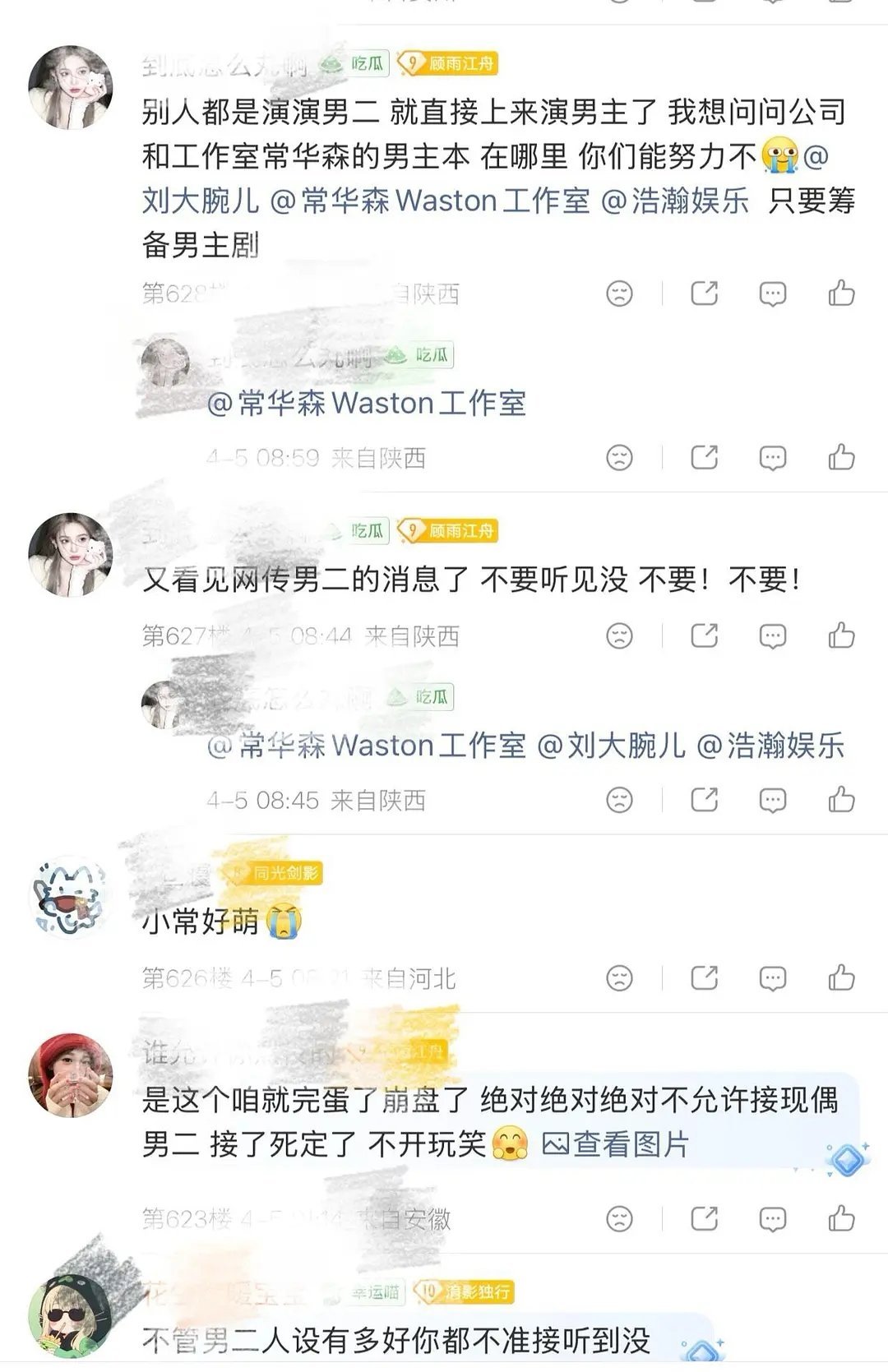 常华森粉丝为啥不满意给张婧仪做男二啊，男二搭得上婧仪很可以了吧。。他这样不温不火