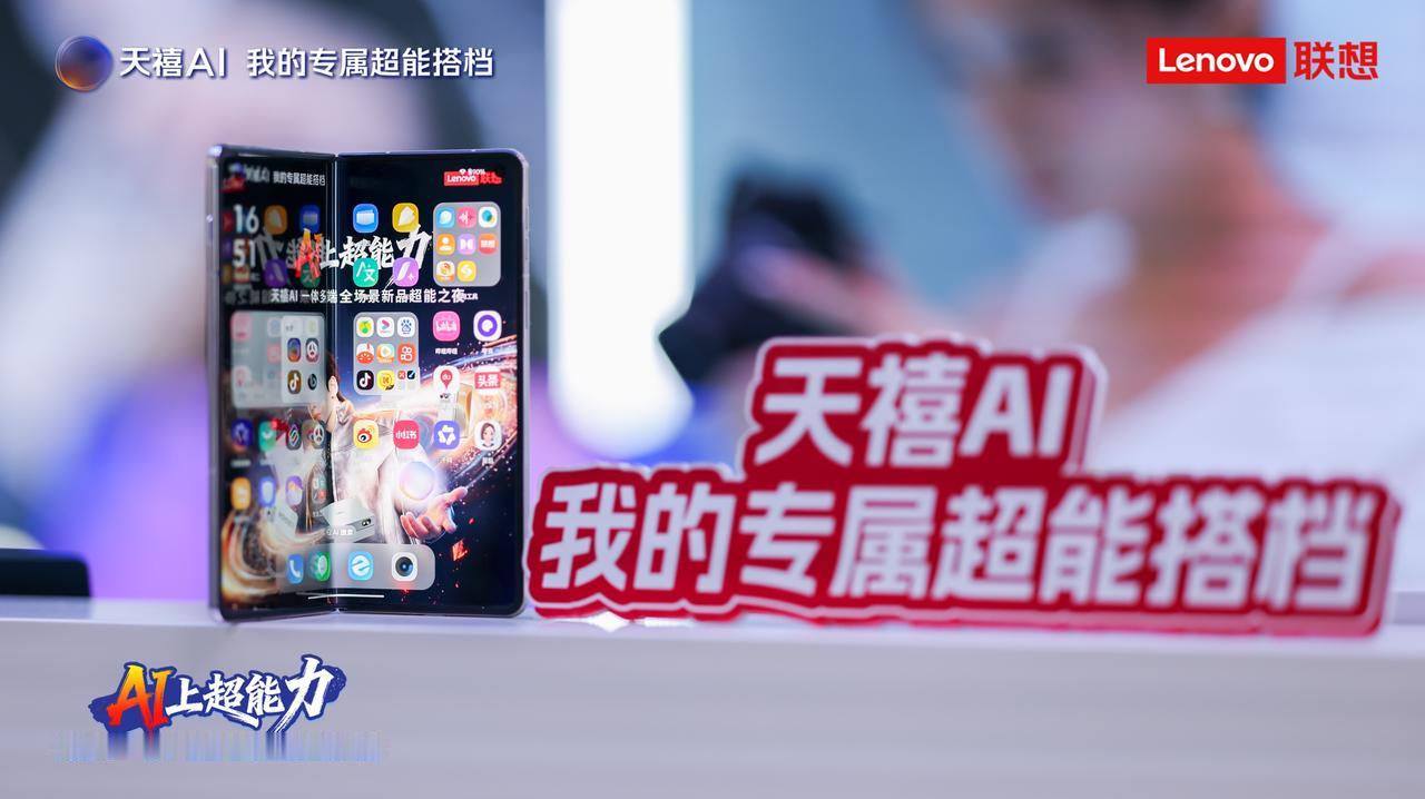 5月19日，联想的“超能之夜”为消费者带来了双重惊喜。在万众瞩目下，兼具优雅与实