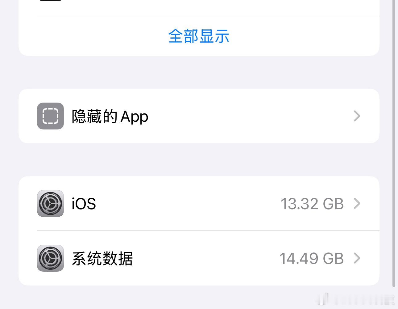 iPhone改日期 空出20G啥时候iPhone能够删除系统文件了，我真的会谢…
