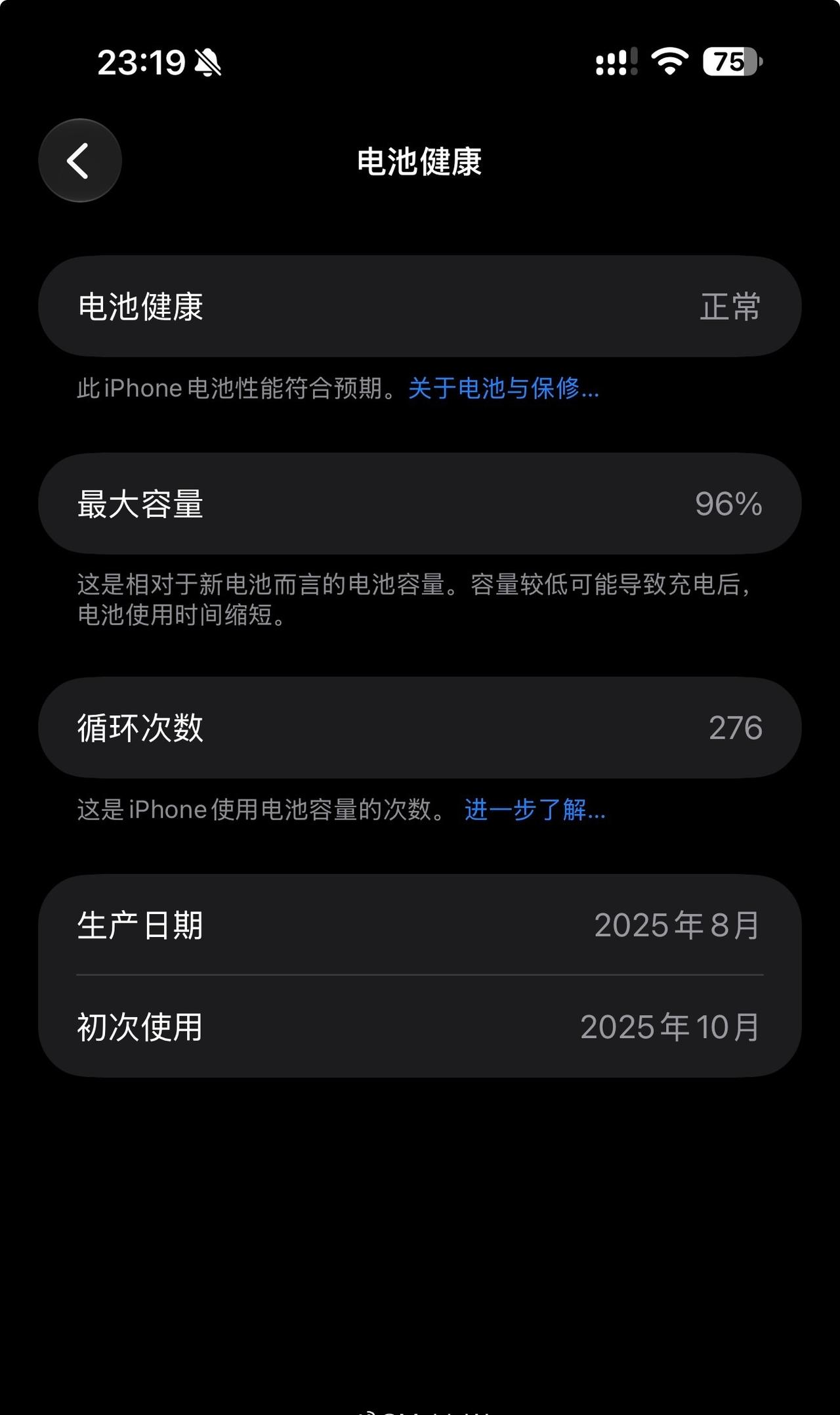 iPhone 17 Pro Max 续航是真的好，我这种重度用户用算下来一天都不