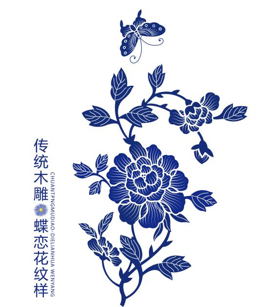 传统木雕-蝶恋花纹样