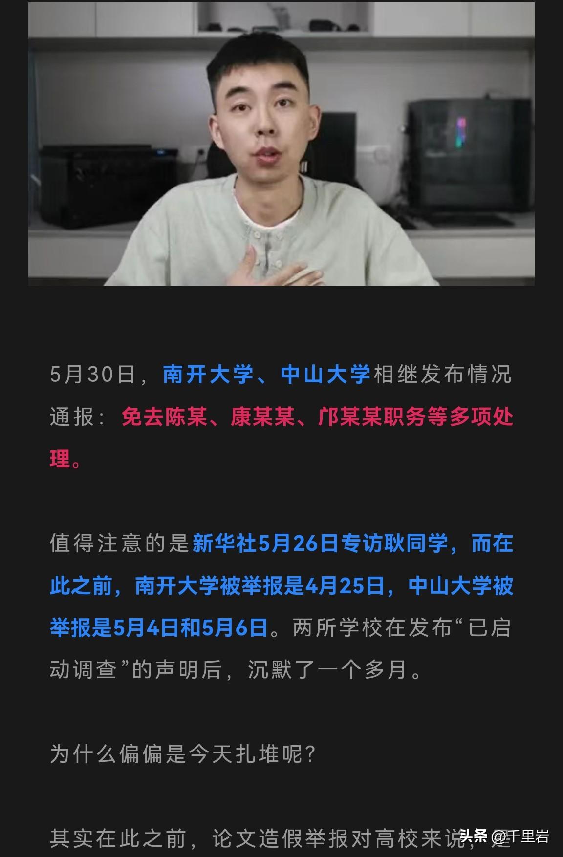 新华社下场采访学术独行侠耿同学了？
其实，不管是逼出好汉上梁山，还是逼出黄巢进长