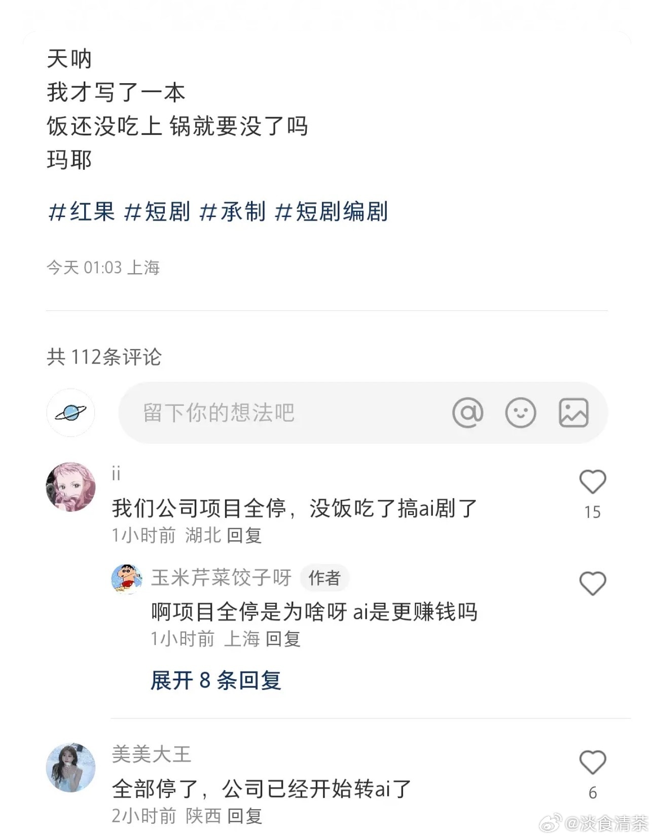 Ai剧，两三倍速看个剧情可以，如果是情感剧，还得真人。（情感剧很考验演技和cp感