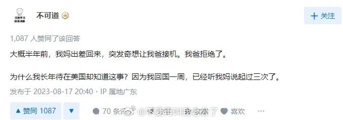 如果你是一个男人，老婆出差一个人回来，晚上11点多的飞机，你会去接机吗？ 