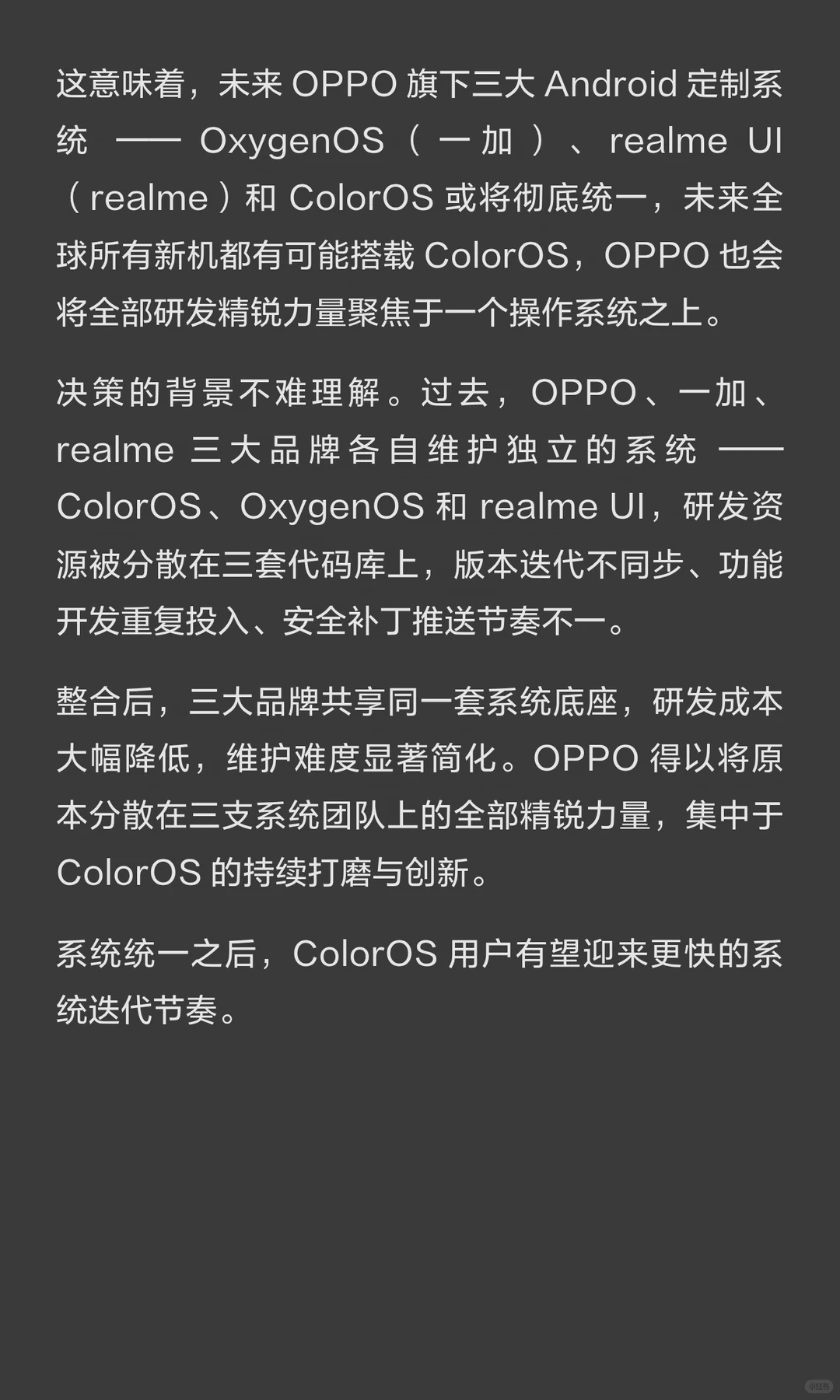 数码闲聊站realme手机退出中国市场 OPPO 这波调整本质上是 "做减法"。