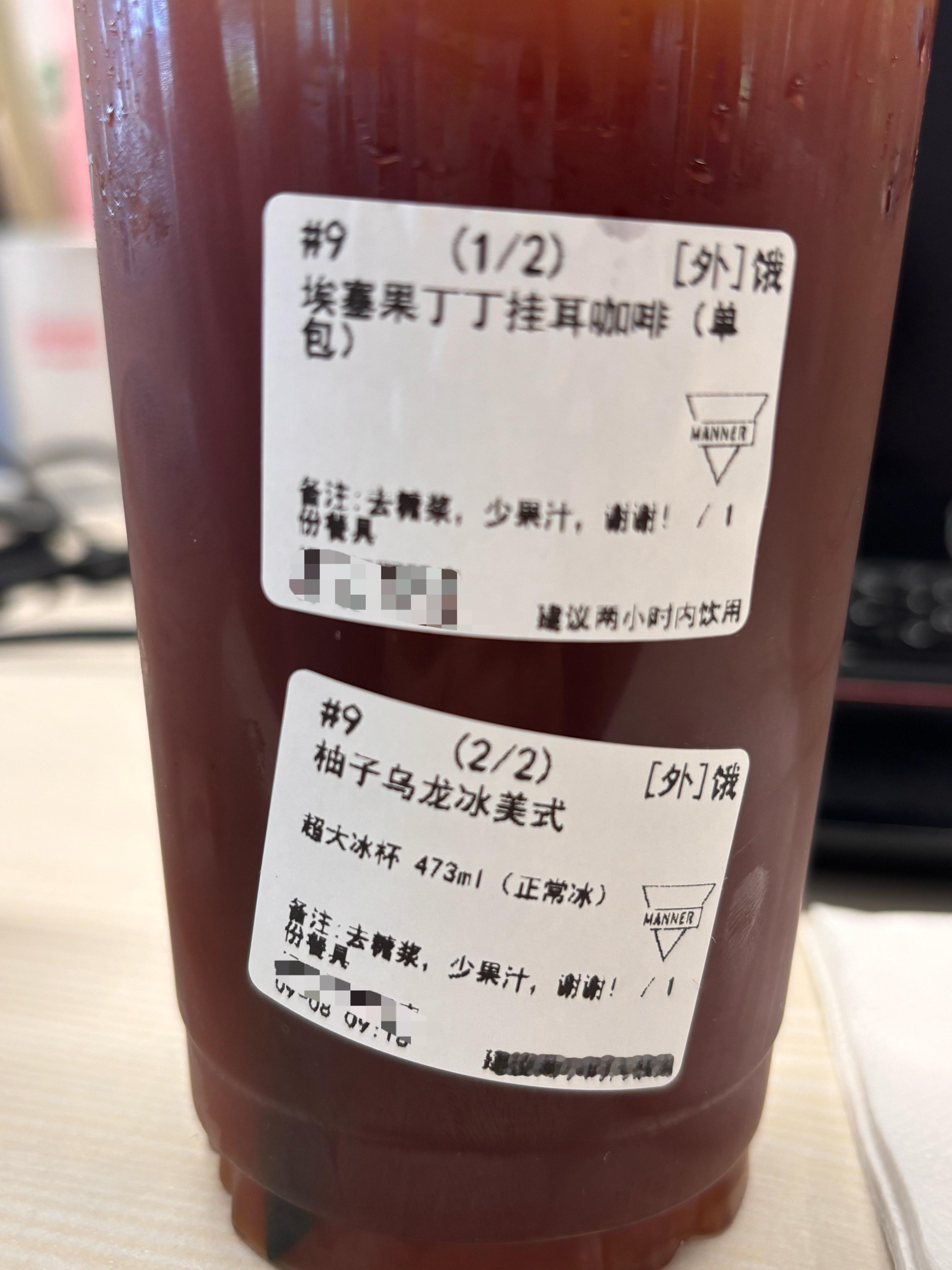 好喝好喝 ​​​