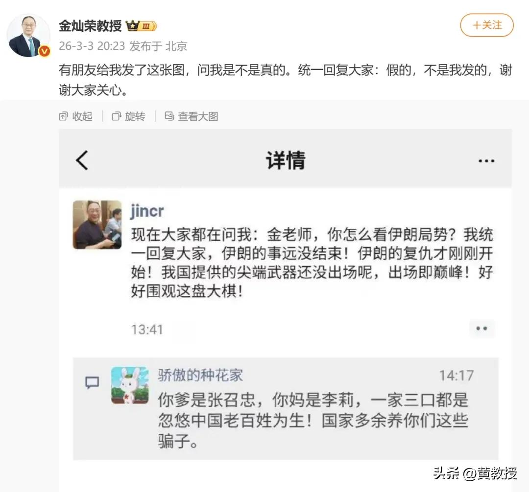 这两天有人把这个所谓朋友圈内容
发给我
我一看就知道是假的
恶意PS的
这根本不