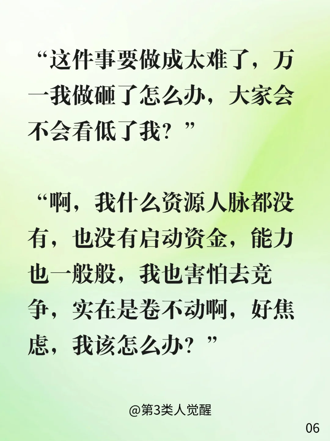 一个人要如何做好压力管理？
