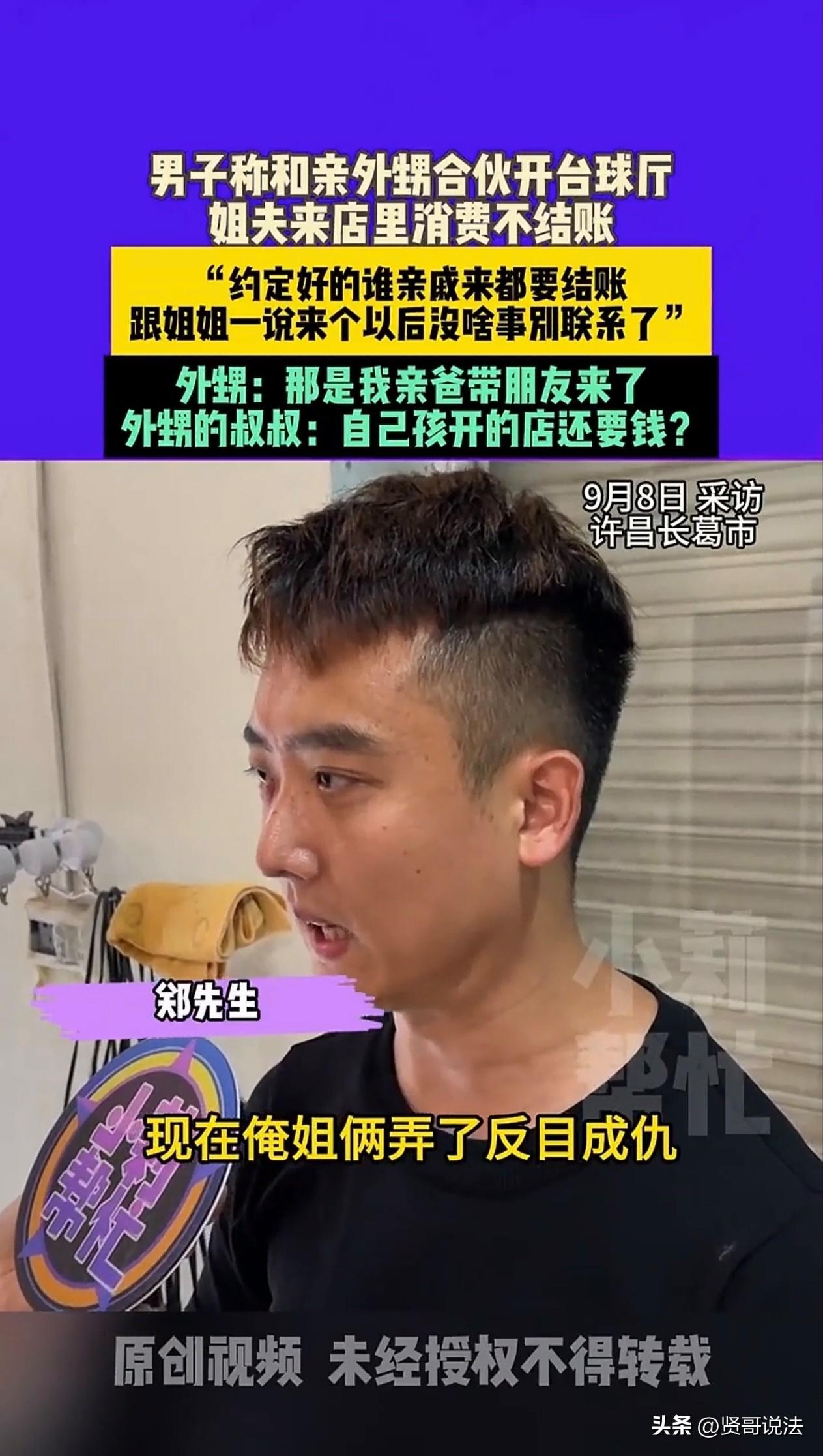 河南许昌，一男子和外甥合伙开台球厅，男子出资占大头，外甥出资占小头，双方约定有亲