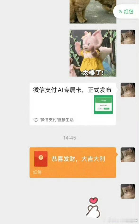 微信红包转账有新变化对于经常忘领转账和红包的人来说确实整挺好的，有时候忙起来或者