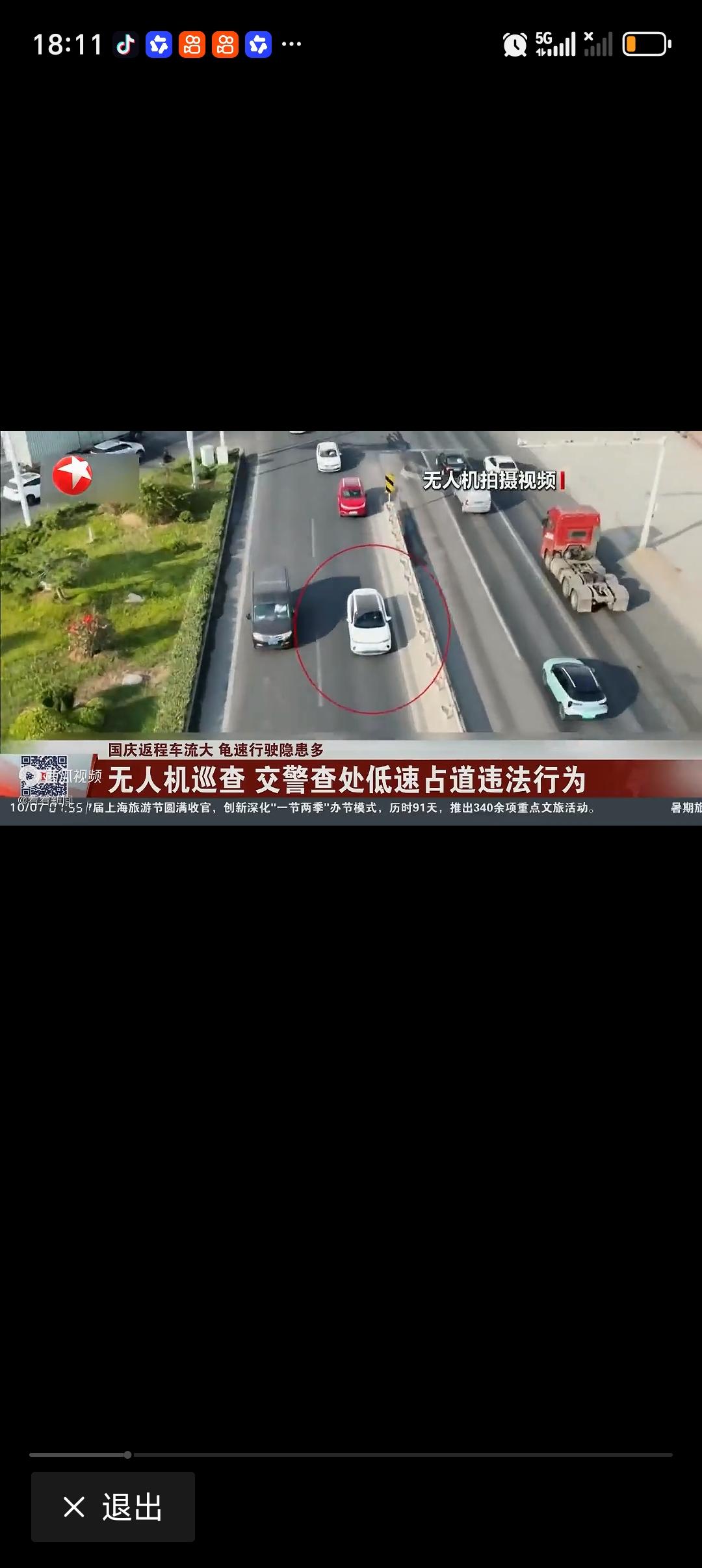 返程车流大交警查处低速占道违法行为 国庆最后两天跑高速返程，在G60沪昆高速上堵