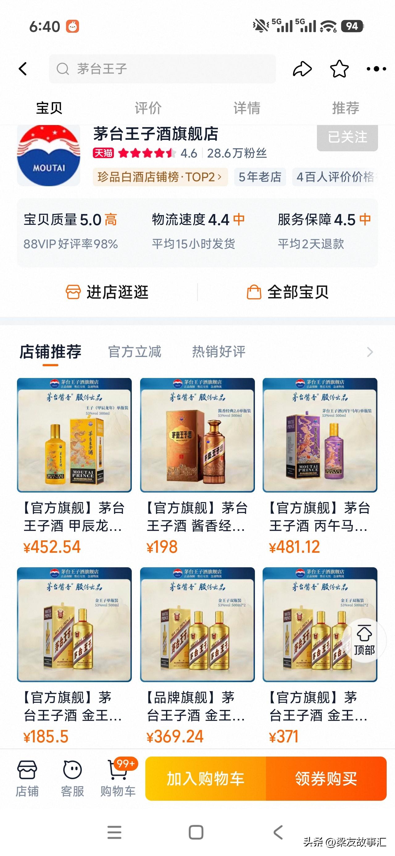 茅台降价了，已经成了大众口粮酒了！越降买的人也越多！
但是有一件事情令人很纳闷。