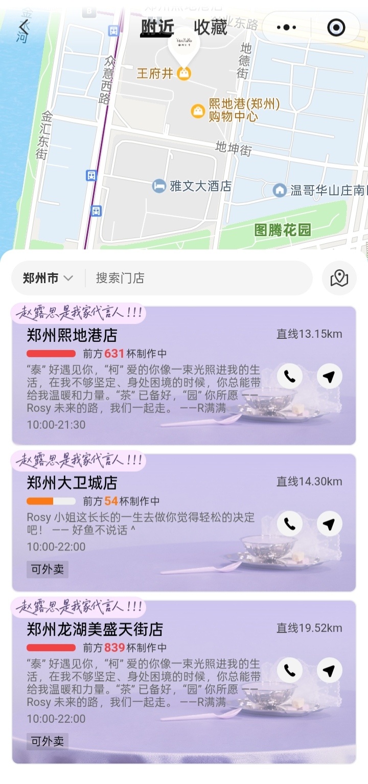 看来今天是喝不上了…[捂嘴哭] ​​​