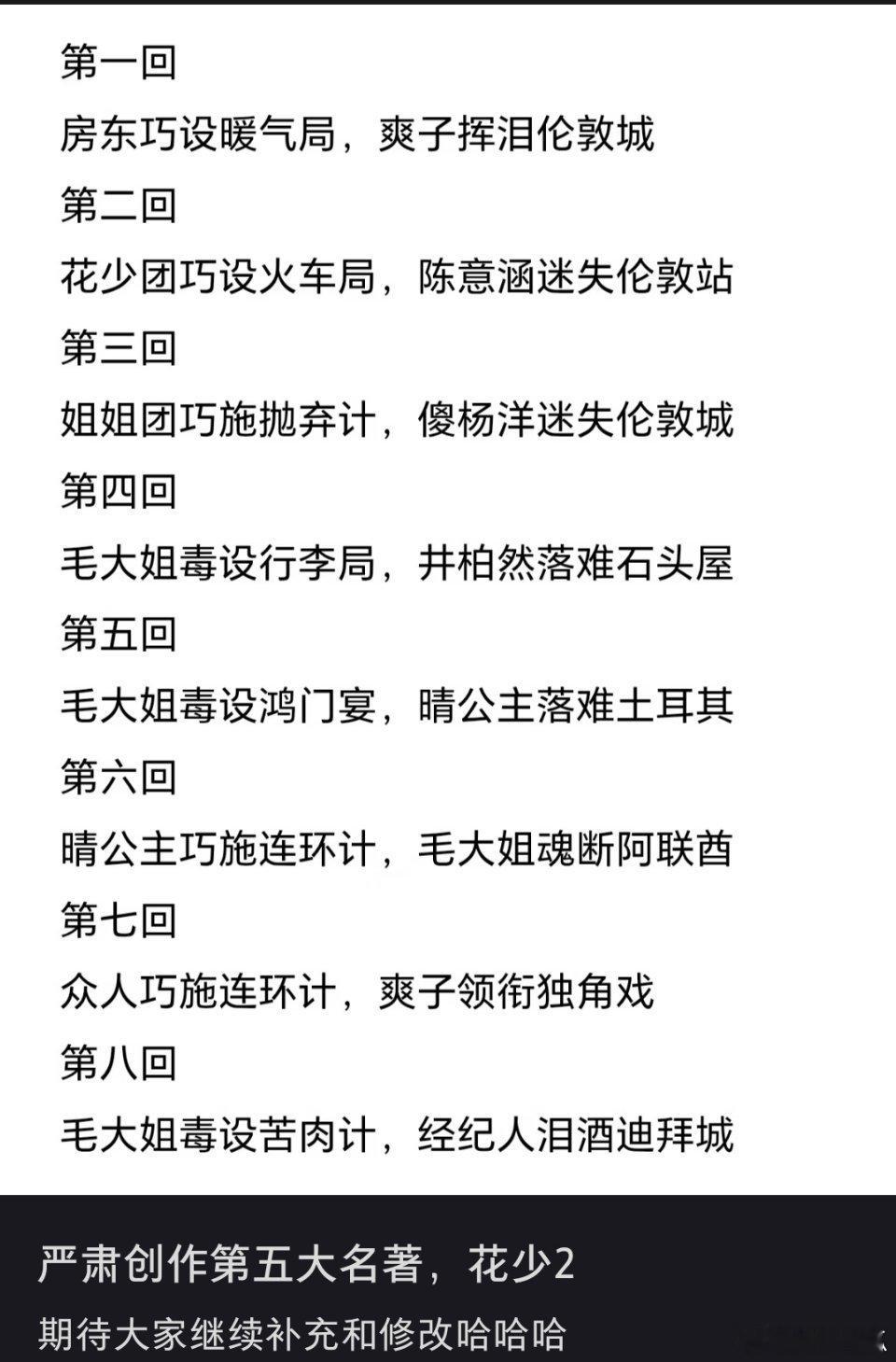 也是修上花学清宫学双学位了其实花少2真的是内娱综艺史上开天辟地几个明星不做任何隐