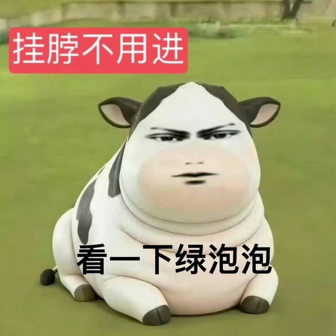 ？？？这特喵的谁做的图啊哈哈哈哈哈哈哈哈哈哈哈我靠啊啊啊啊啊 