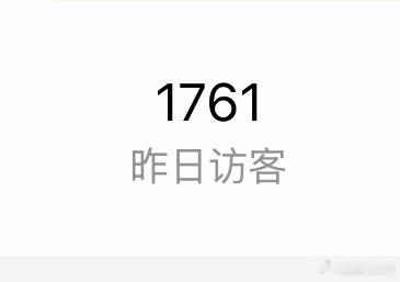 这么爱看你爹主页啊