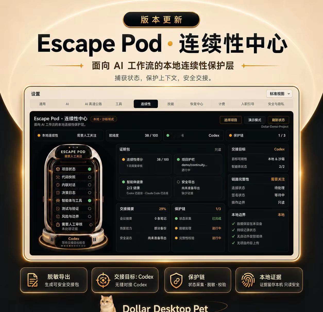 AI工作流交接，别只靠聊天记录。AI 工作流交接，不该只靠聊天记录。 Dolla