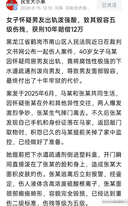 黑龙江鹤岗，一40岁大龄女子好不容易遇到了喜欢的人，便把自己的第一次给了男子。女