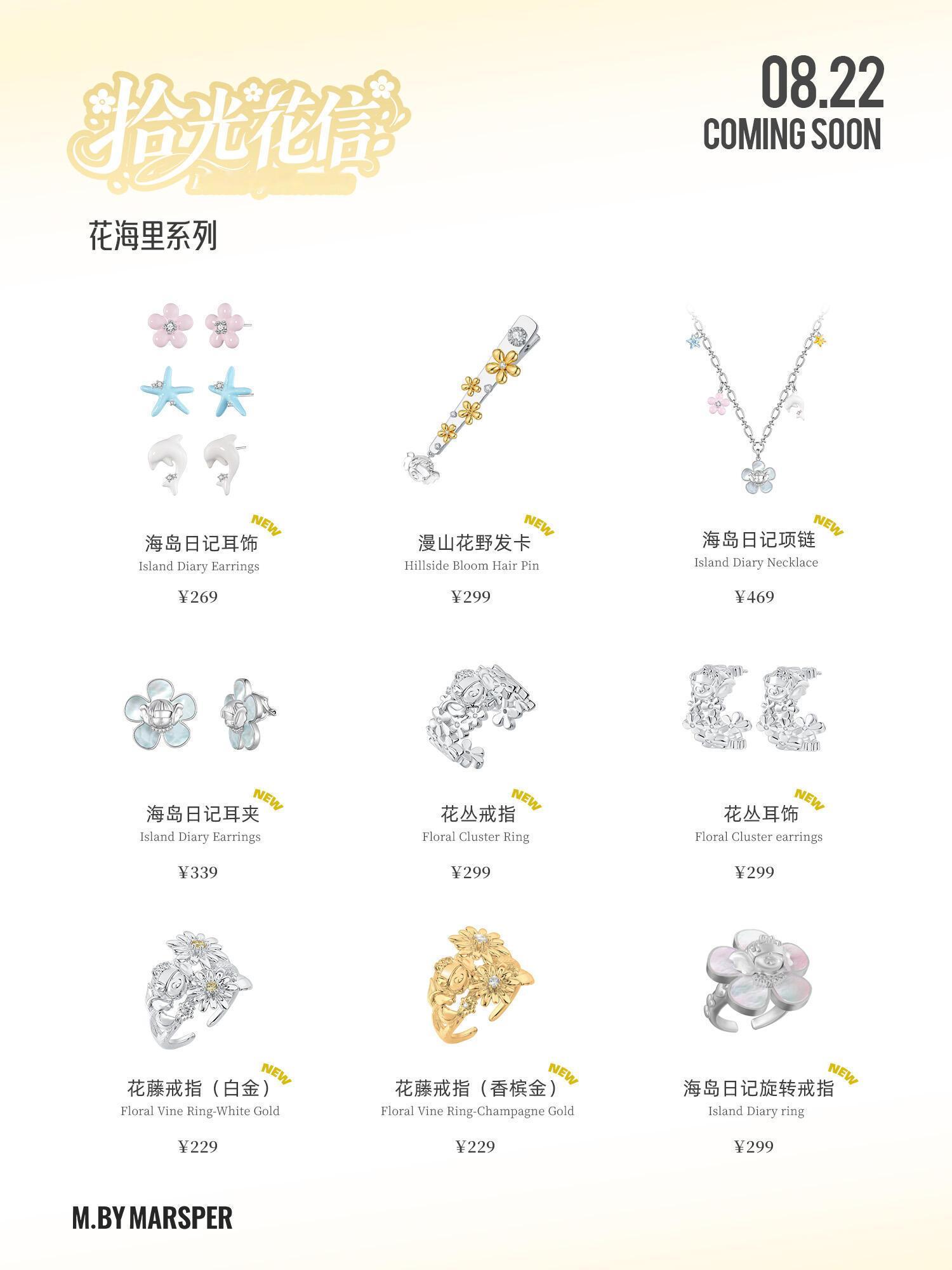 七夕刚过新品又又来了，这出货效率简直了