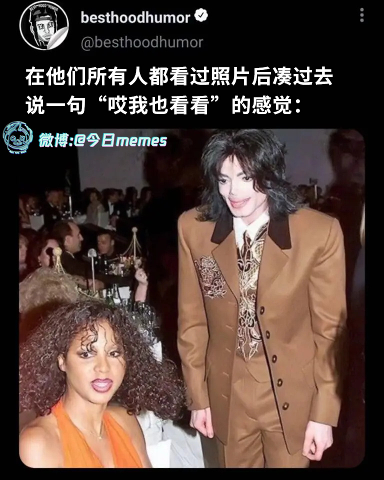 加入（besthoodhumor）今日meme 今日memes