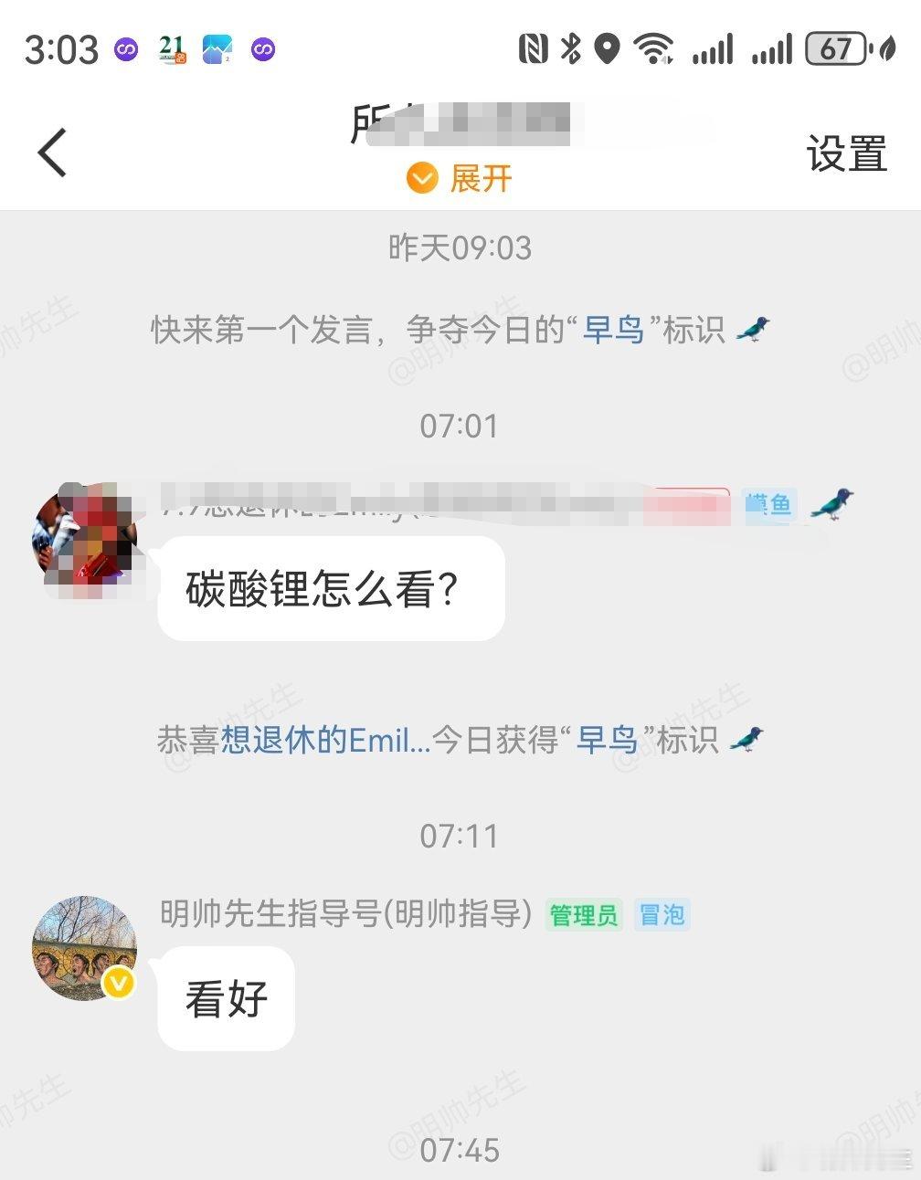 碳酸锂也起来了期货