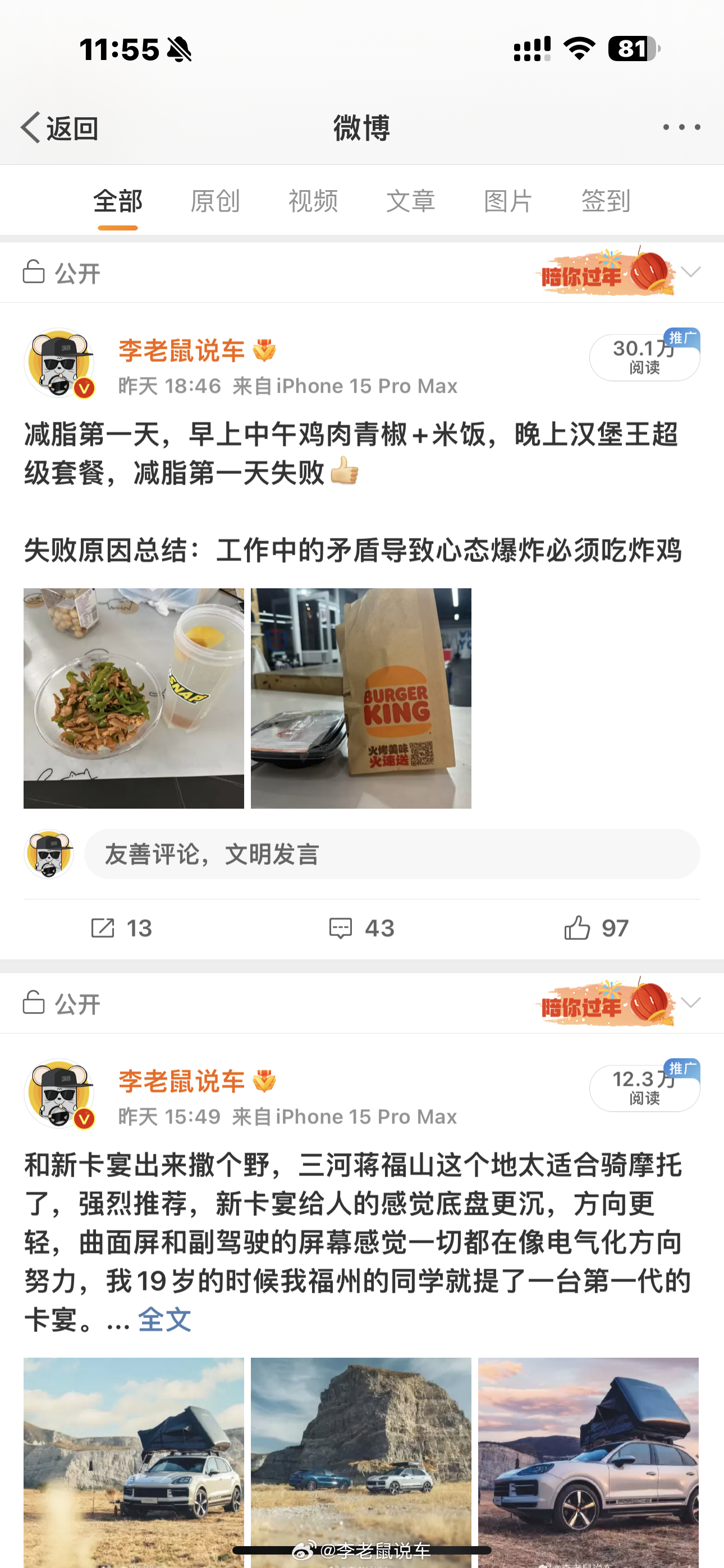忘记昨天，今天重新再来减脂餐减脂餐第一天黑胡椒煎鸡胸肉+蒜蓉油麦菜，今天绝对不能